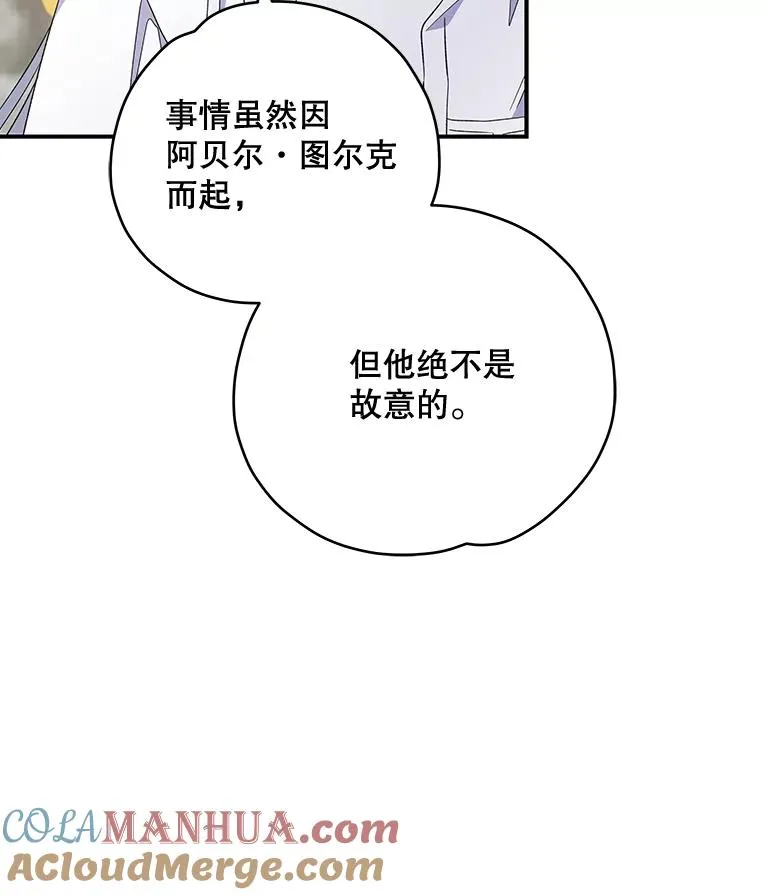 33.迟到的晚宴8
