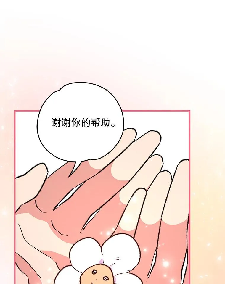 92.治愈飞蓝龙105