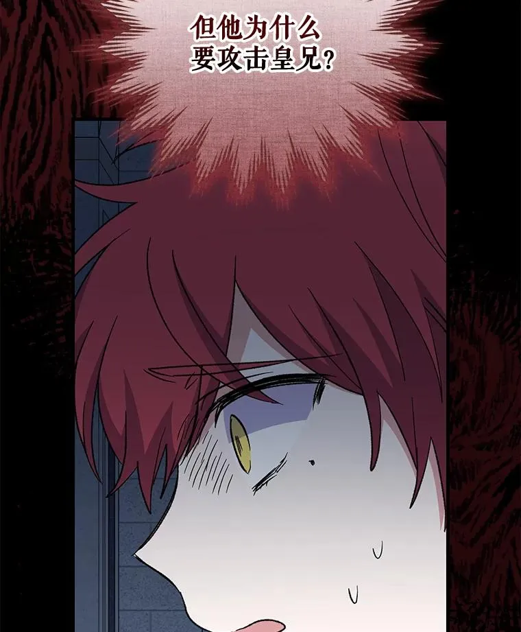 62.再遭刺杀83
