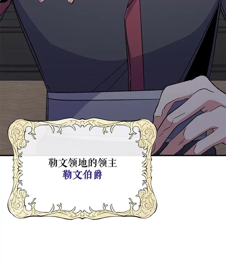 75.勒文领主37