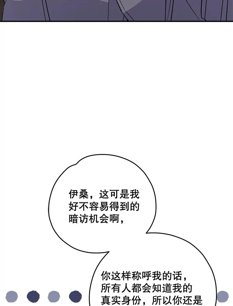 74.巡游之路87