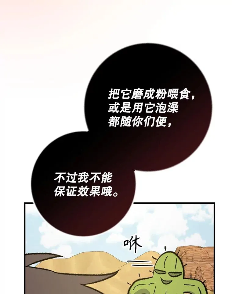 92.治愈飞蓝龙107