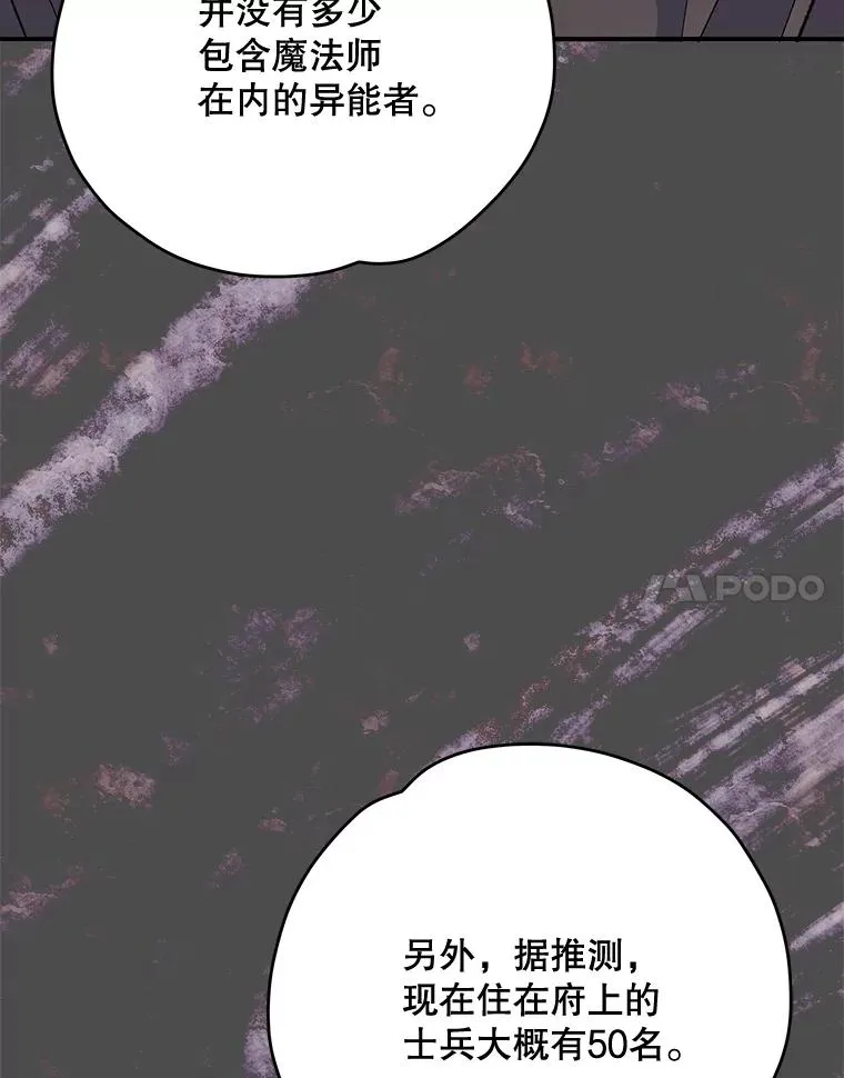 75.勒文领主110