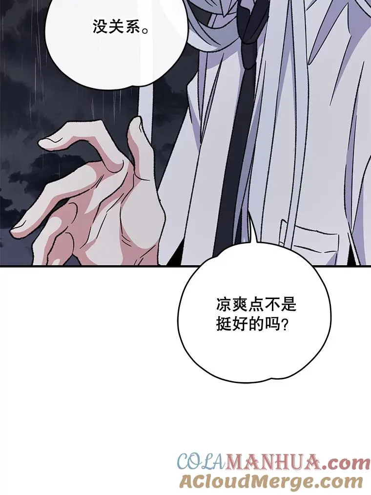 55.偶遇幽灵8