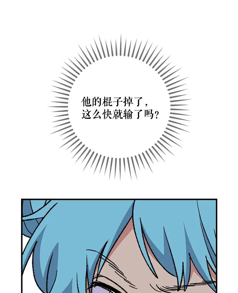 53.棍术期末考试86