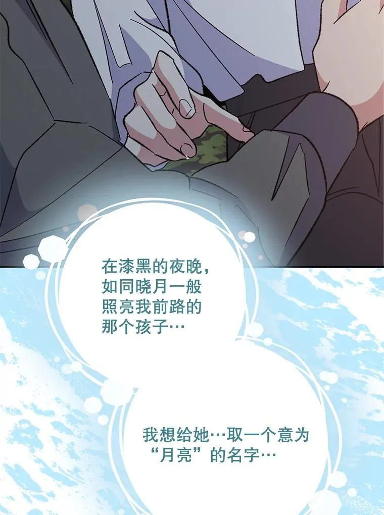 84.拉伊勒斯和露恩83