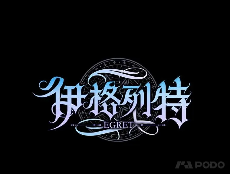 119.击败莉莉丝37