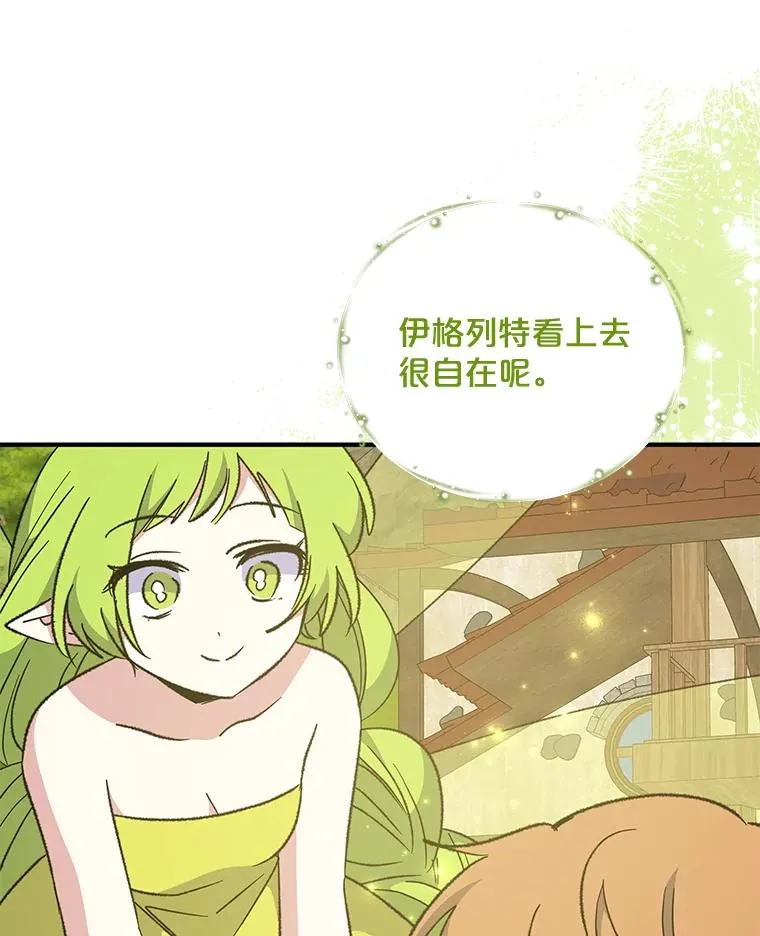 73.册封过后105