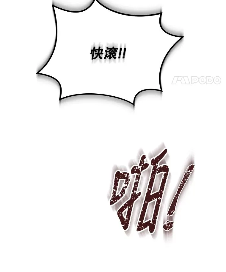 21.再次被害82