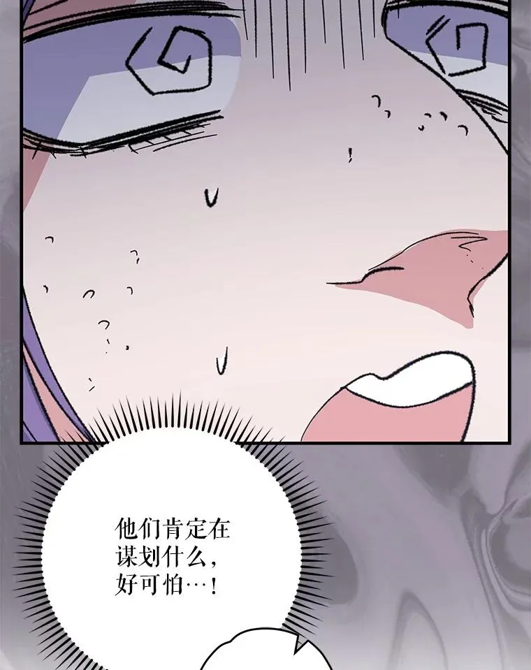94.寻找魔女87