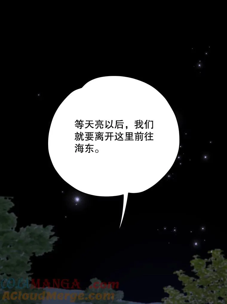97.一起旅行88