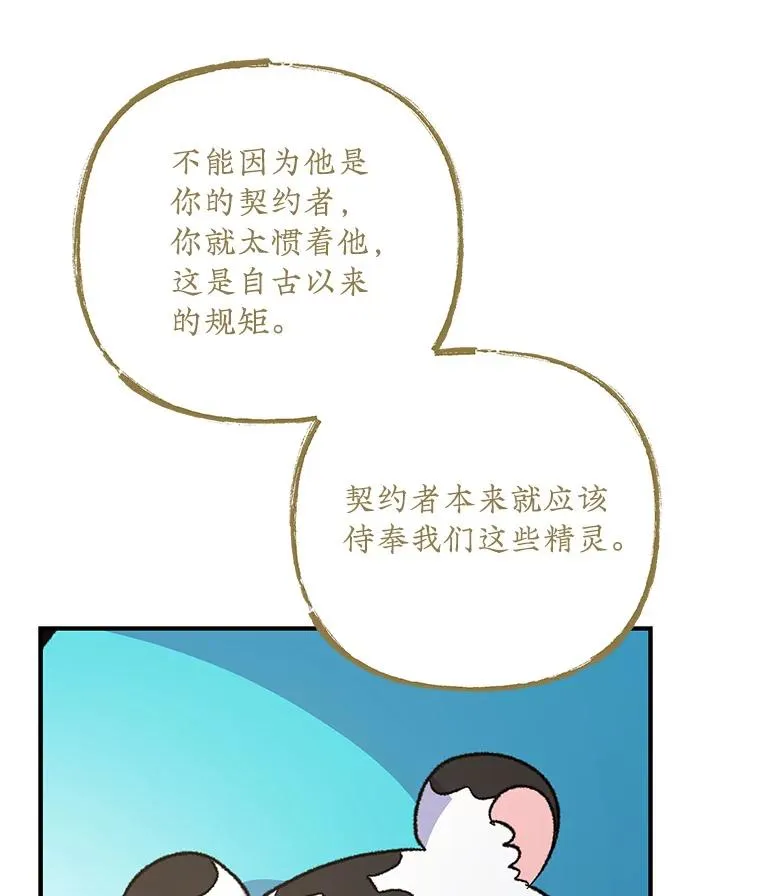 99.白虎的苦衷103