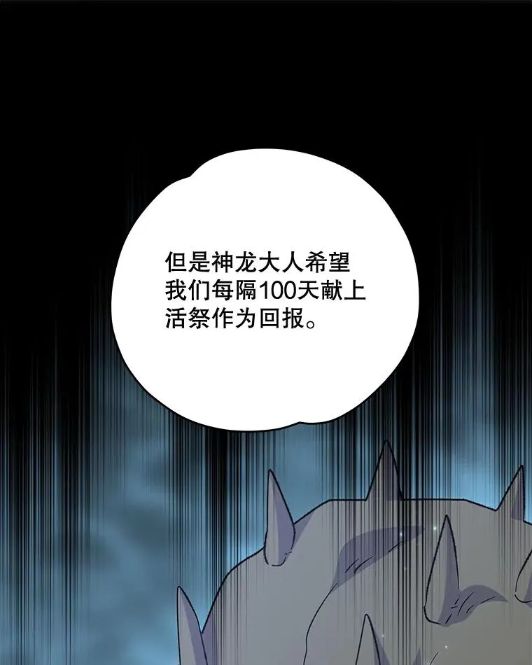 80.神龙传说37