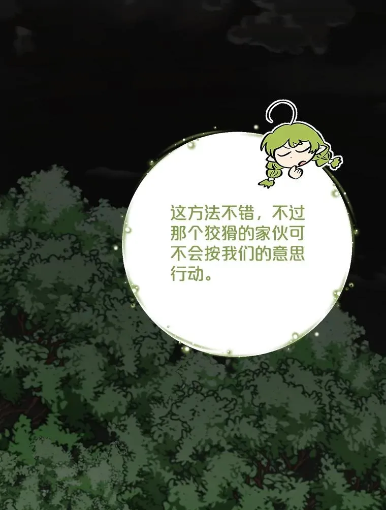 114.大战一触即发10