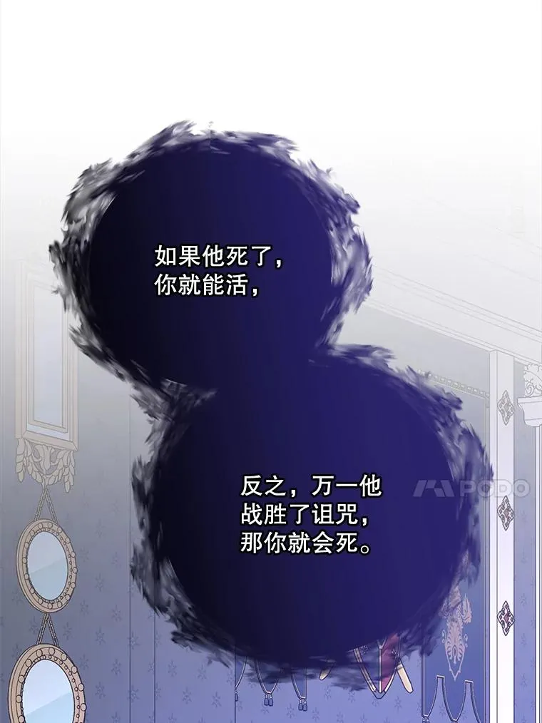64.王级诅咒38