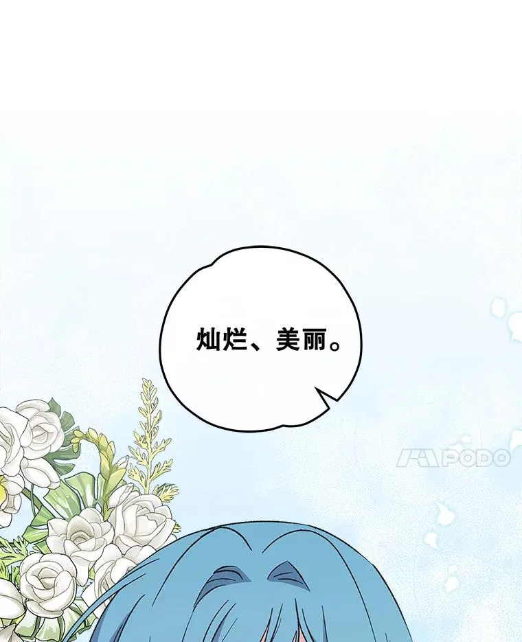 33.迟到的晚宴101