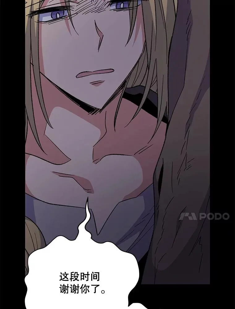 68.米嘉之死91