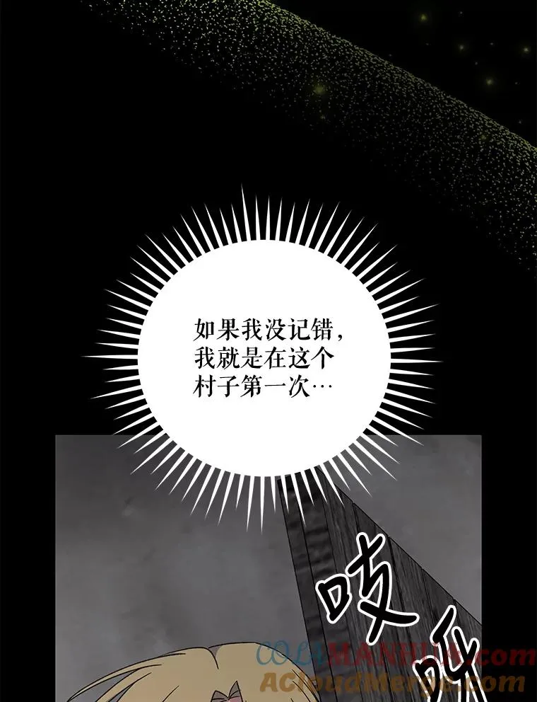 66.塞奇的选择116
