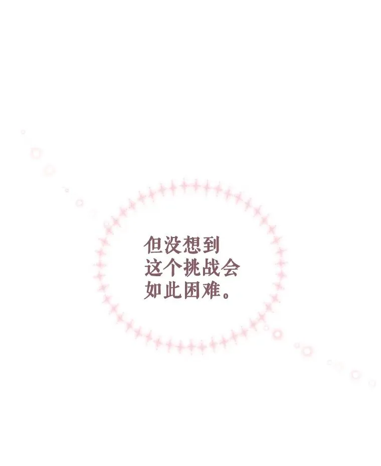 5.新的挑战79