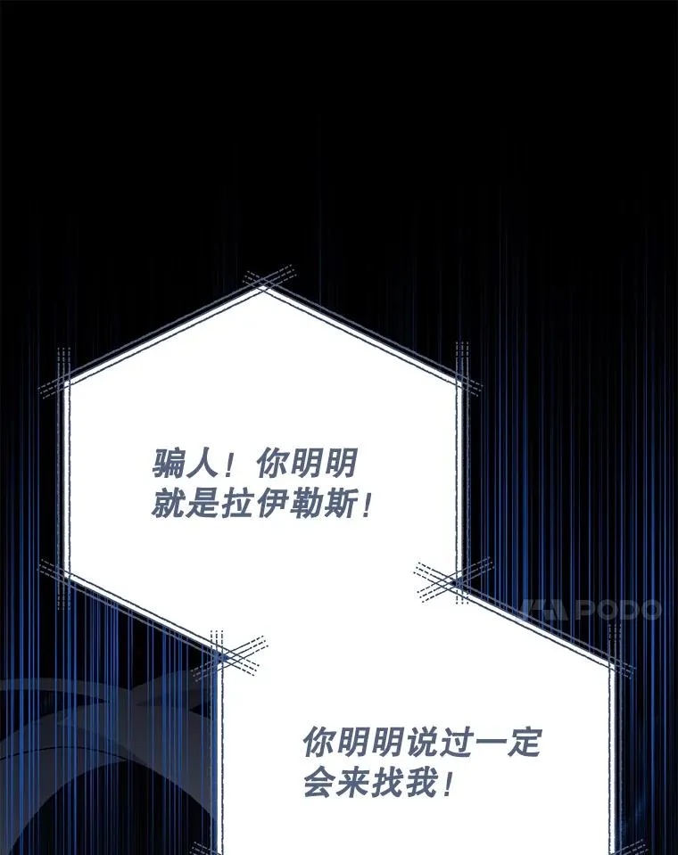 84.拉伊勒斯和露恩31