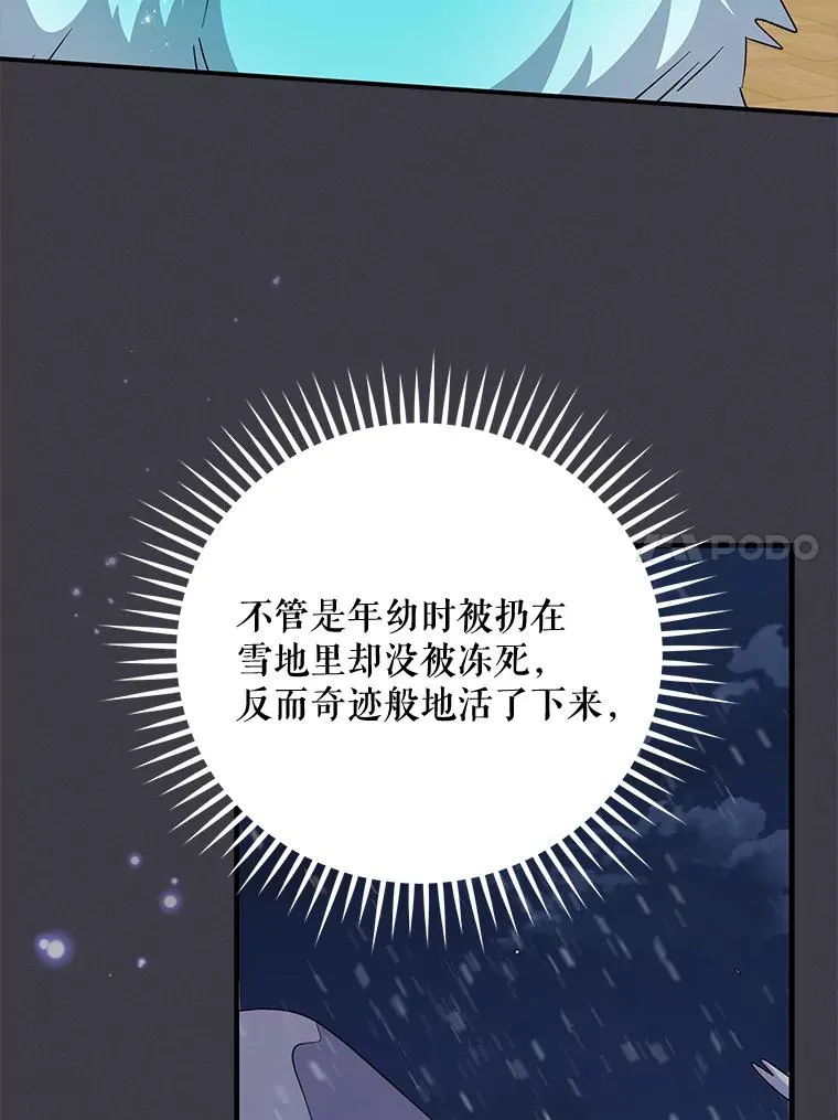 64.王级诅咒110
