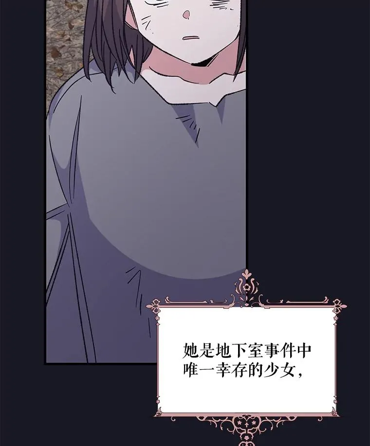 68.米嘉之死9