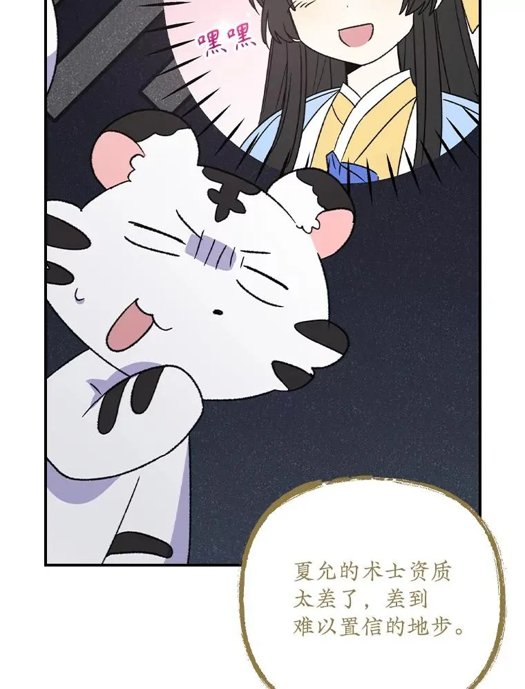 104.夏允的宫殿85