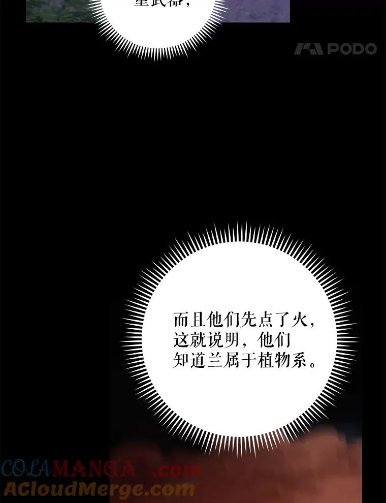 96.遭到破坏76