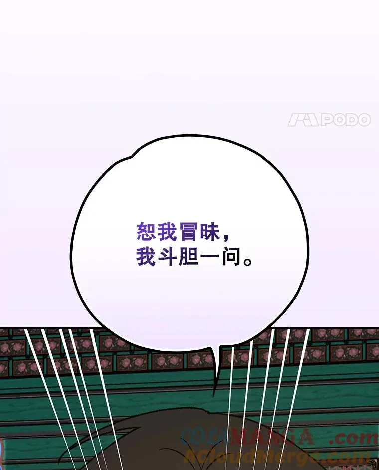 108.四方神兽的遭遇124