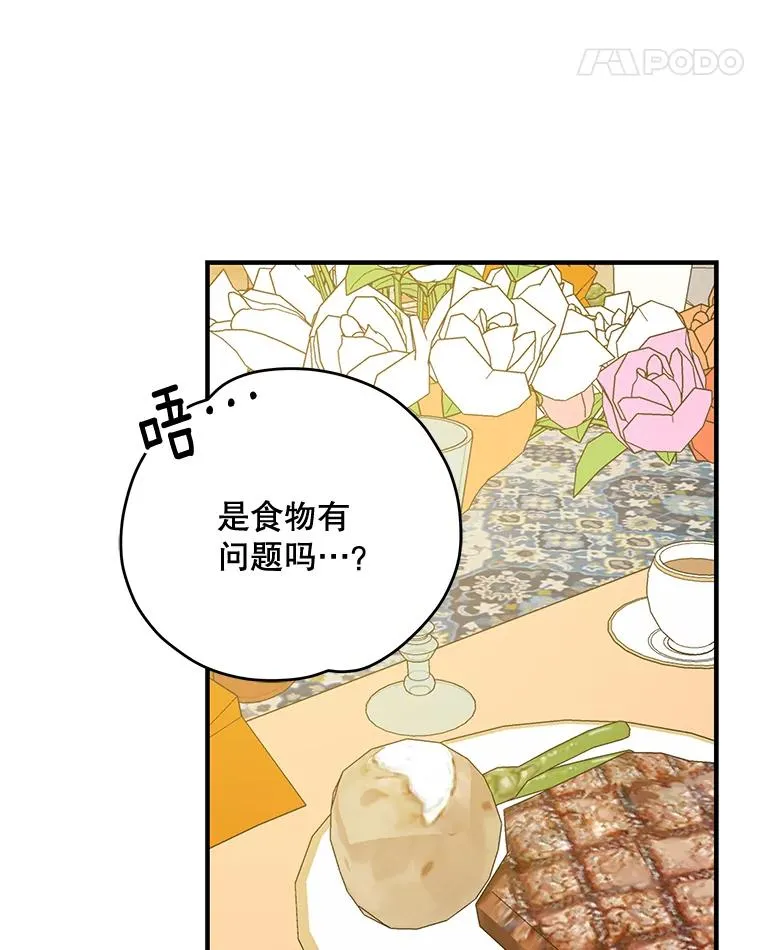 64.王级诅咒93