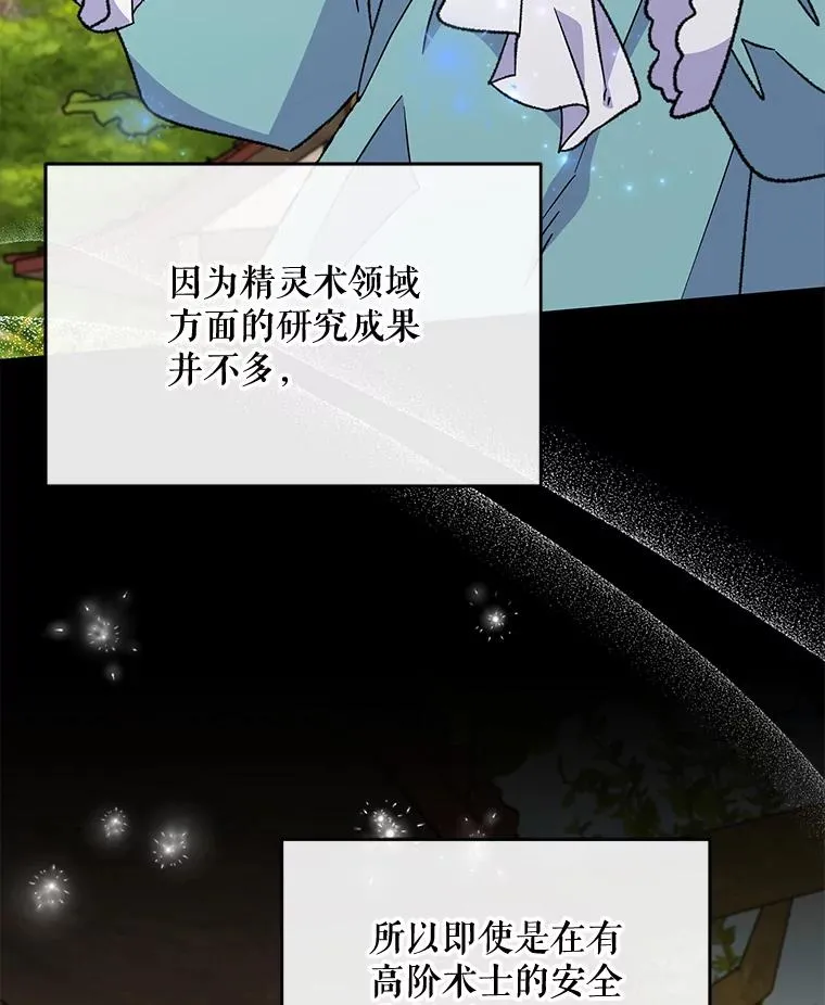 51.精灵实践5
