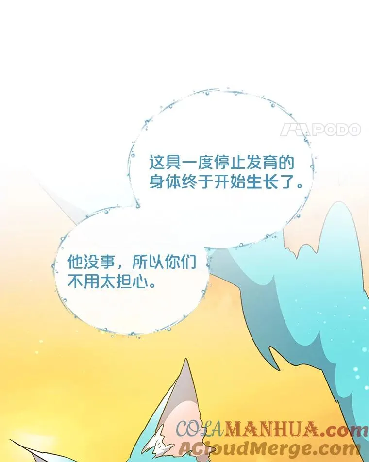 30.生长痛28