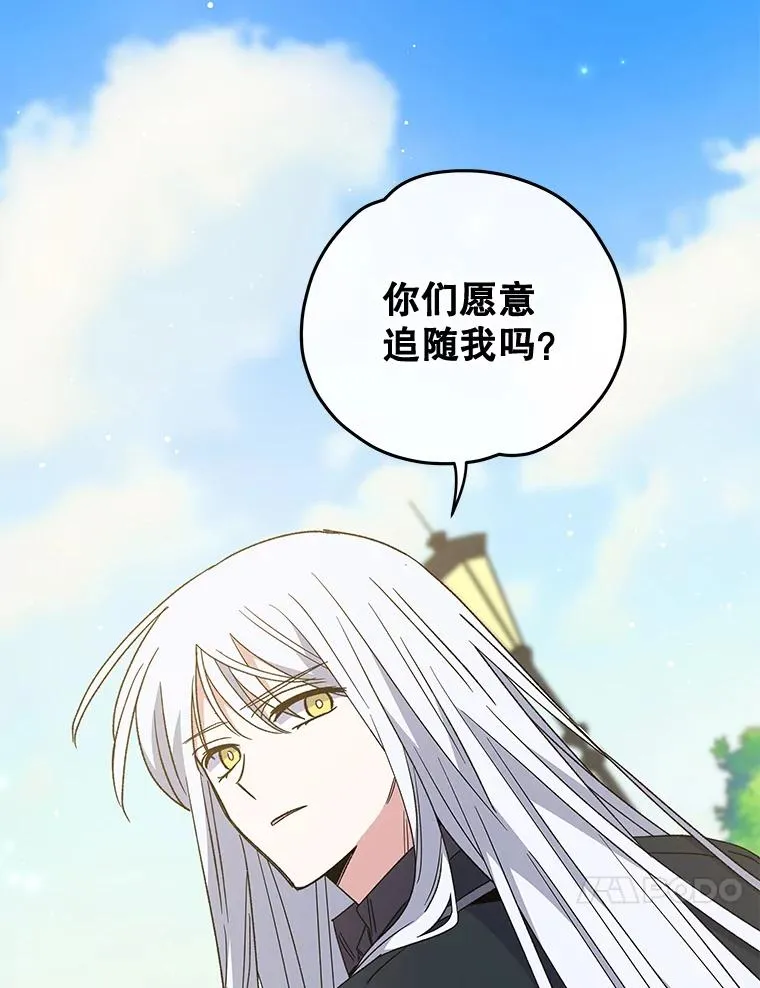 47.同伴集结109