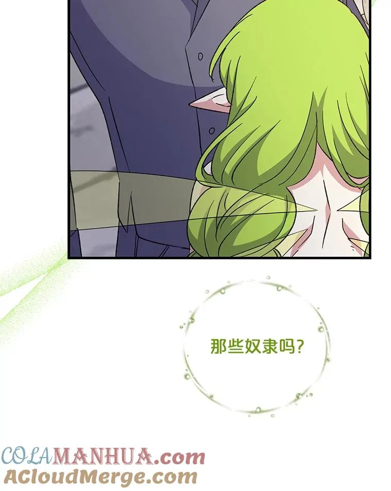 67.遭受蒙骗76