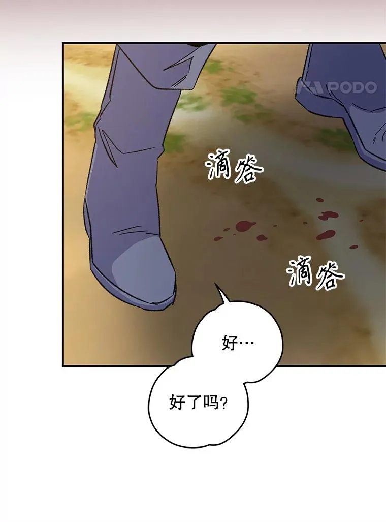 92.治愈飞蓝龙82