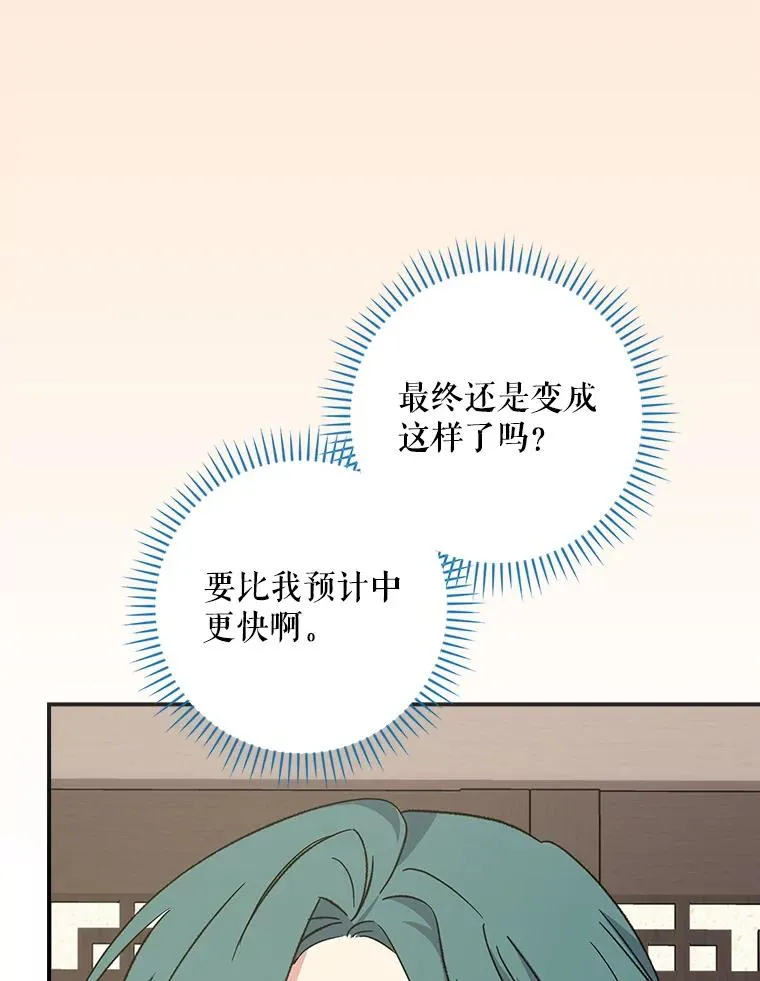 112.神兽的信物77