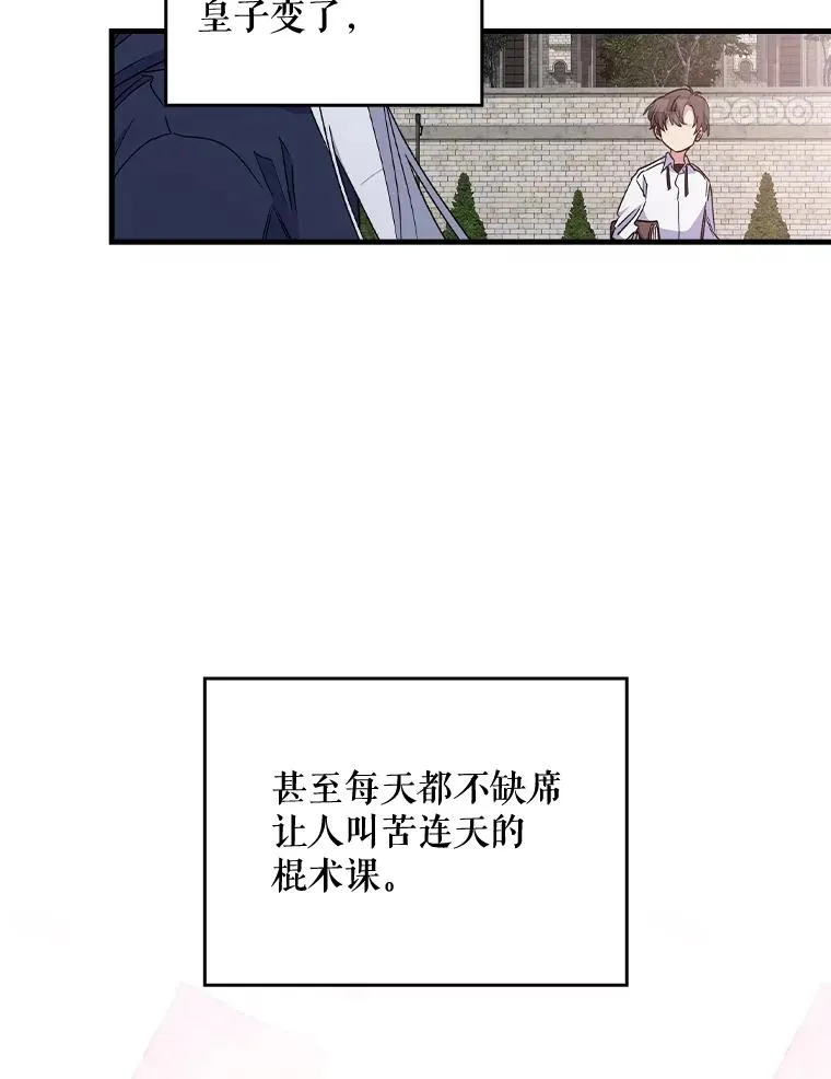 5.新的挑战37