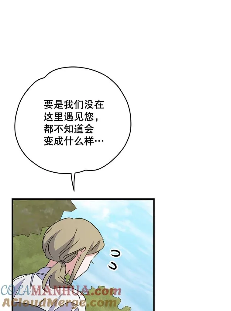 80.神龙传说60