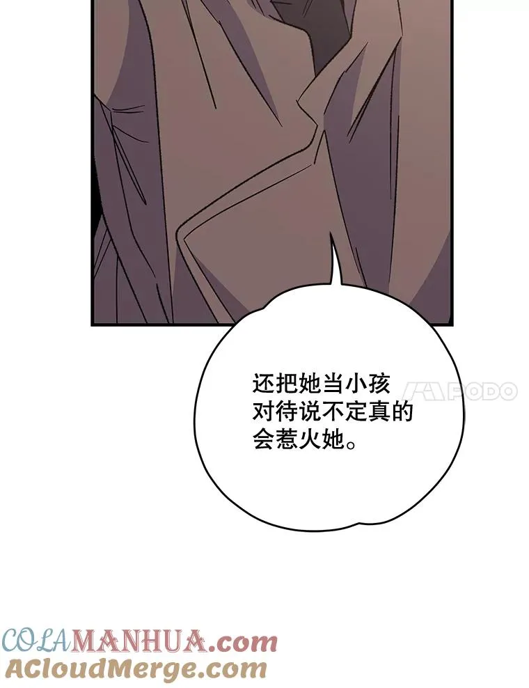 85.克里斯蒂娜的加入104
