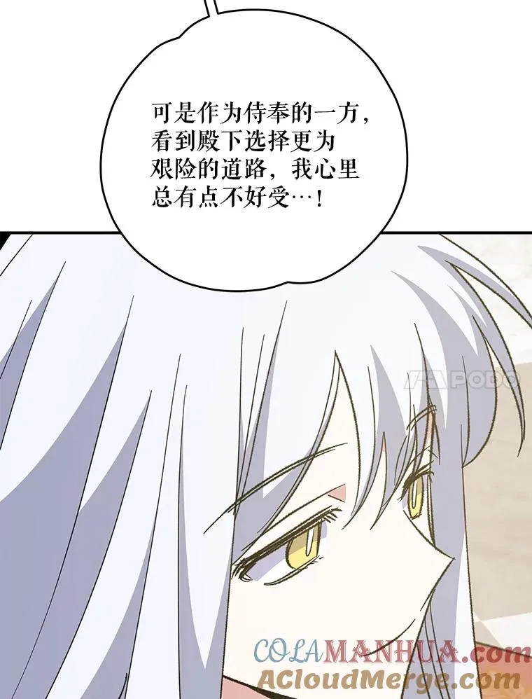 85.克里斯蒂娜的加入36