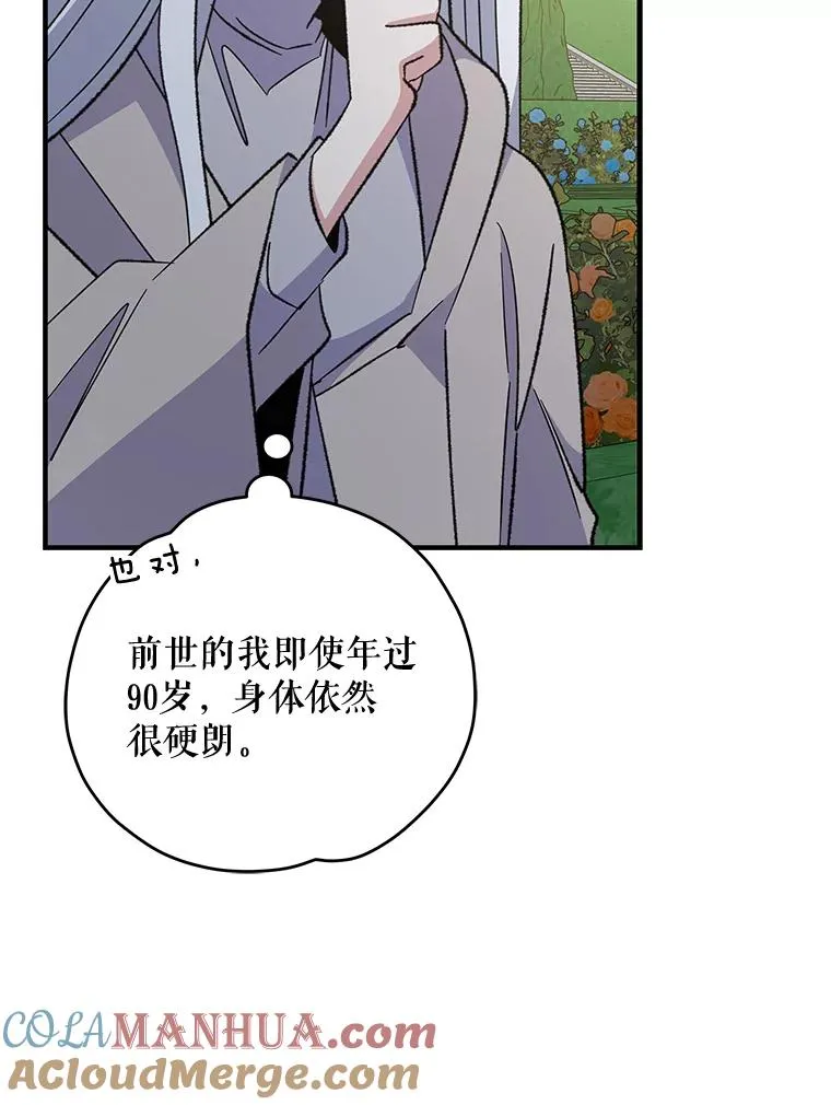 74.巡游之路60