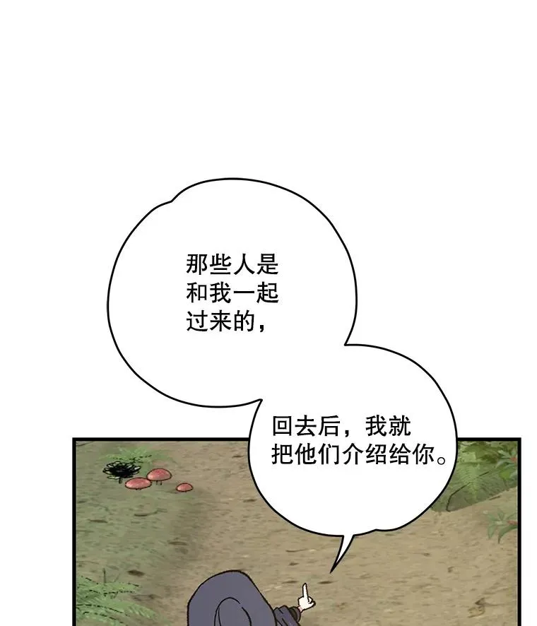 94.寻找魔女119
