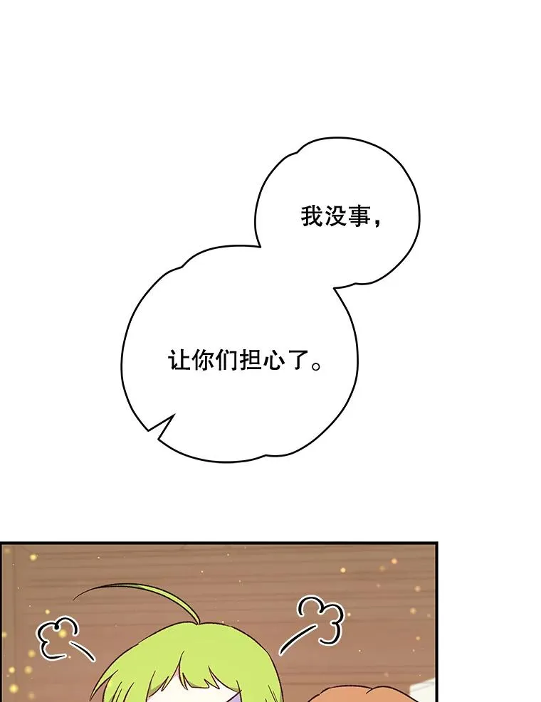 32.混乱平息87