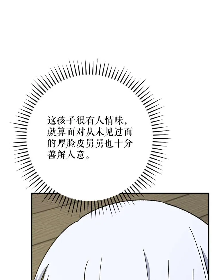 106.青龙的安危58