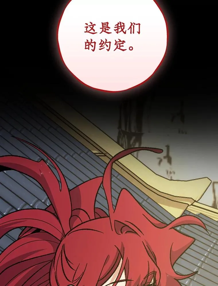 113.和朱雀的约定69
