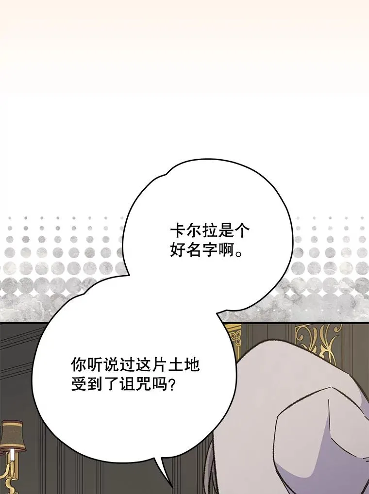 75.勒文领主119