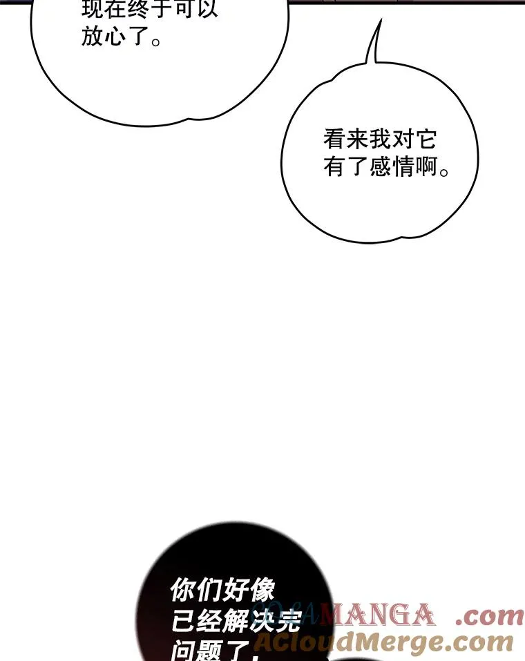 93.夜之魔女传闻4