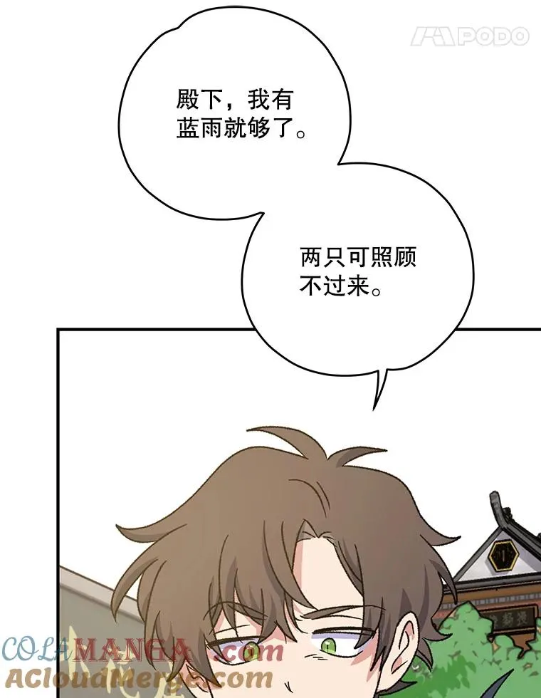 99.白虎的苦衷112