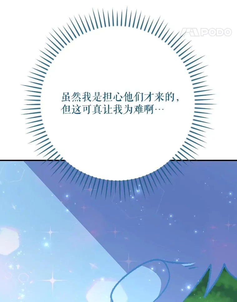 123.来到精灵界46