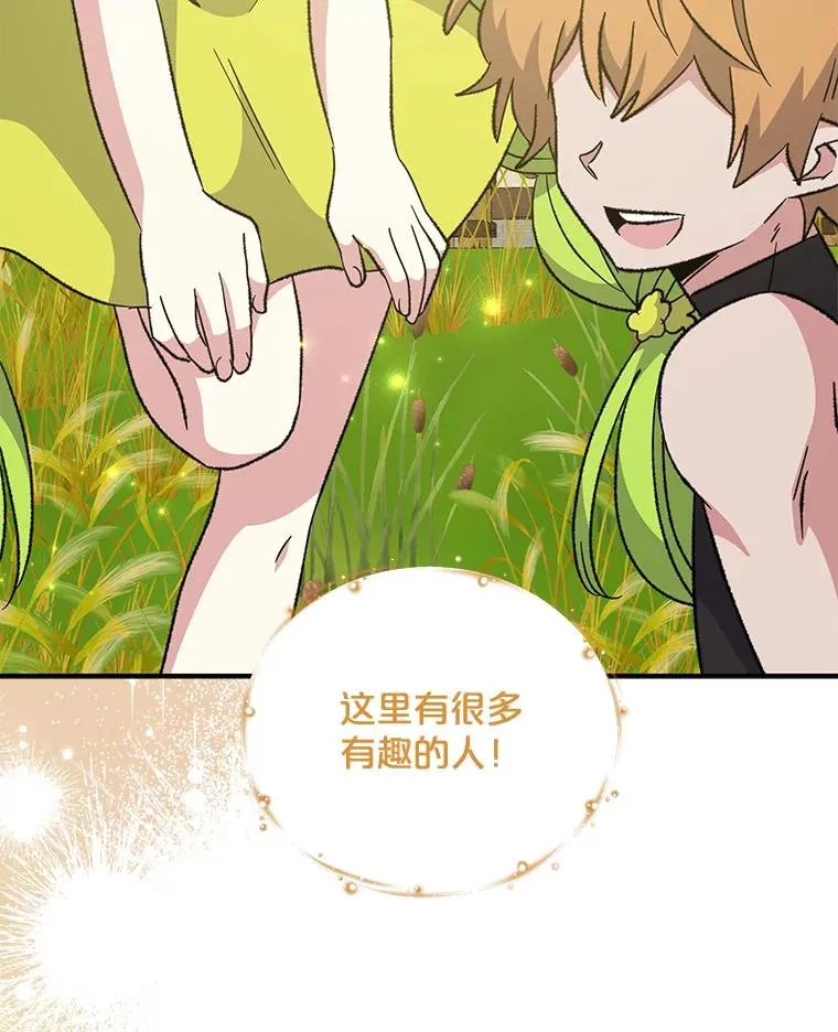 73.册封过后106